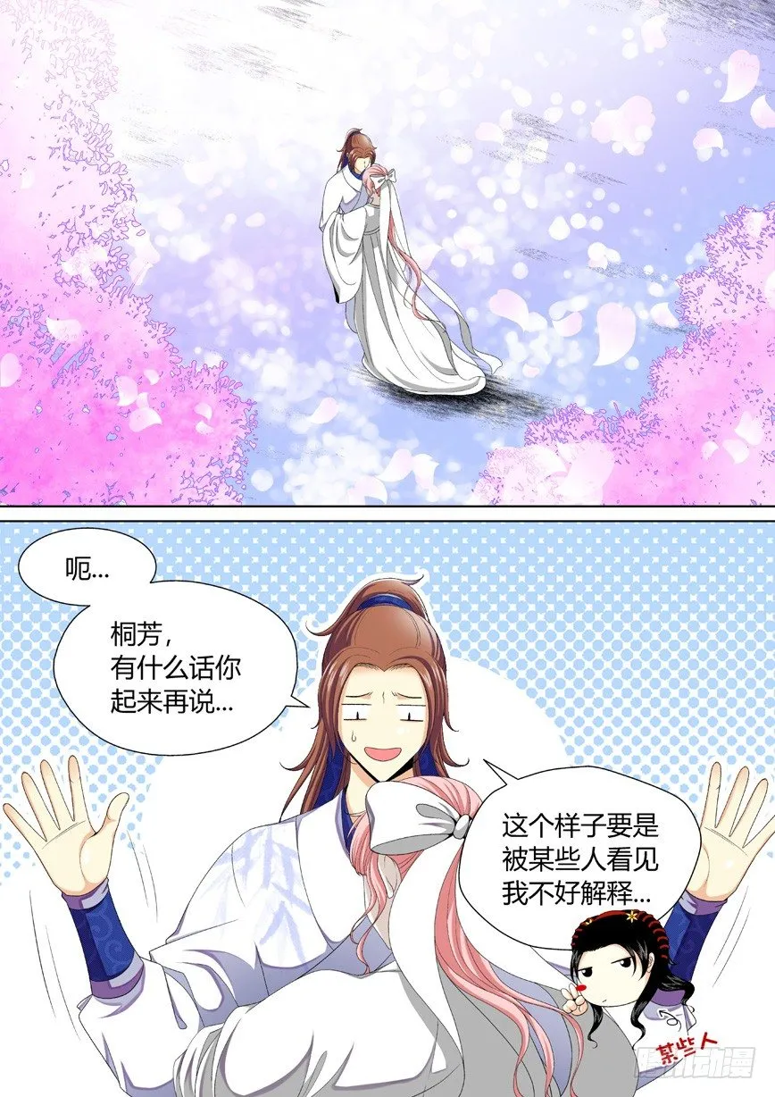 三十二章<下> 第3页