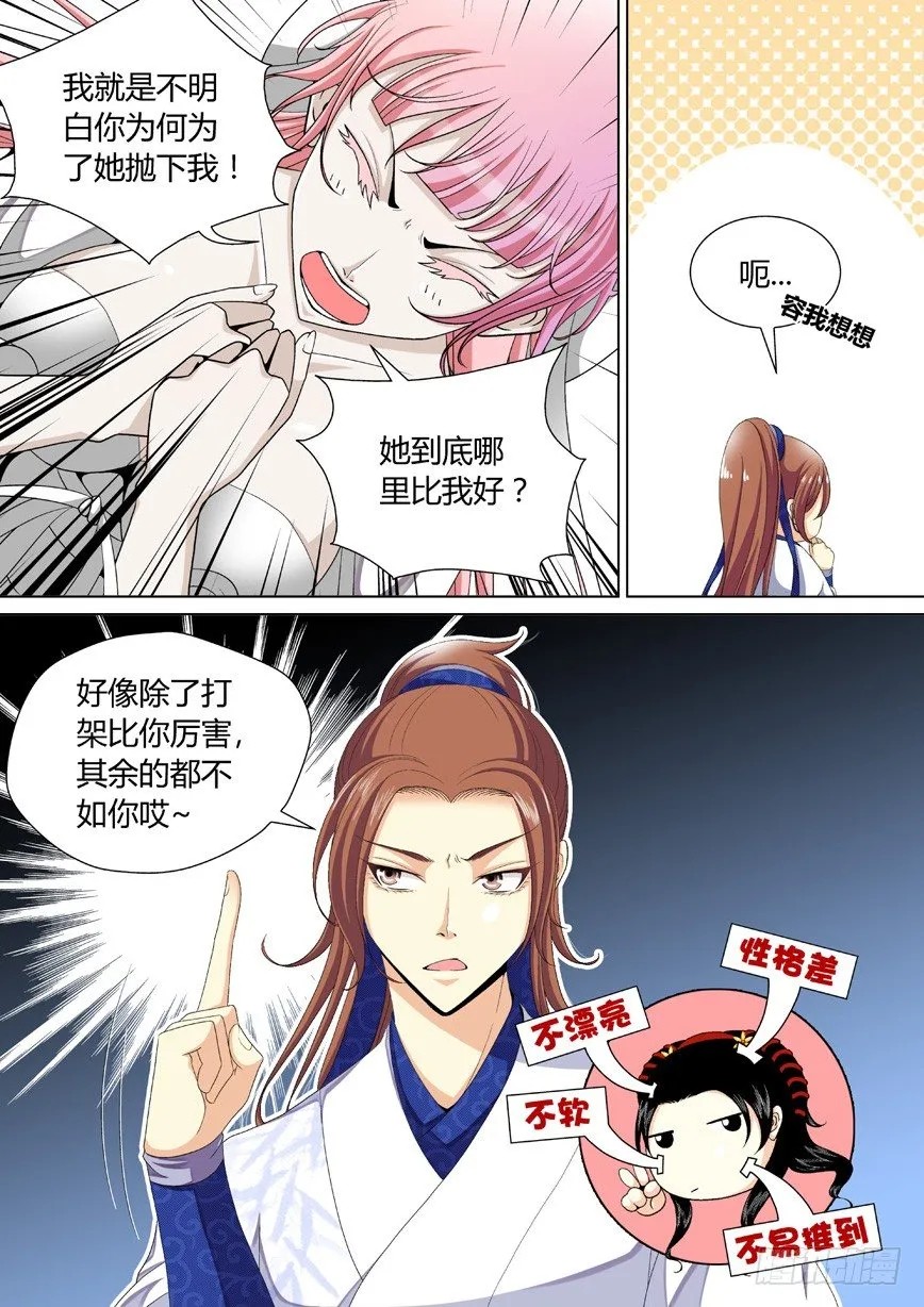 三十二章<下> 第4页