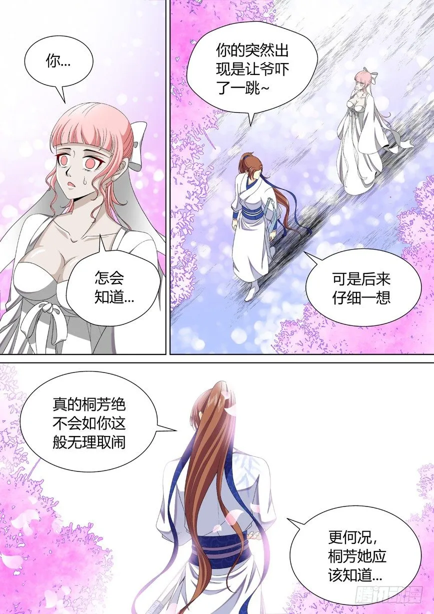 三十二章<下> 第7页