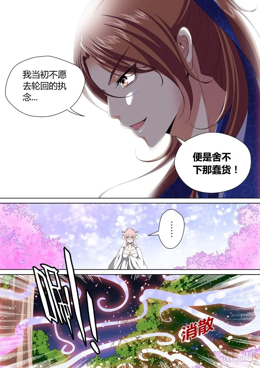 三十二章<下> 第8页