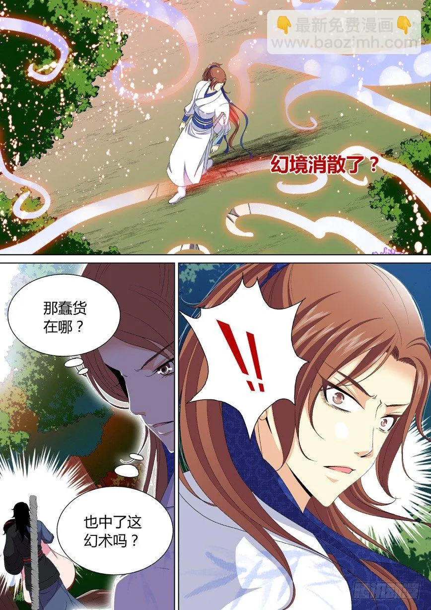 三十二章<下> 第9页