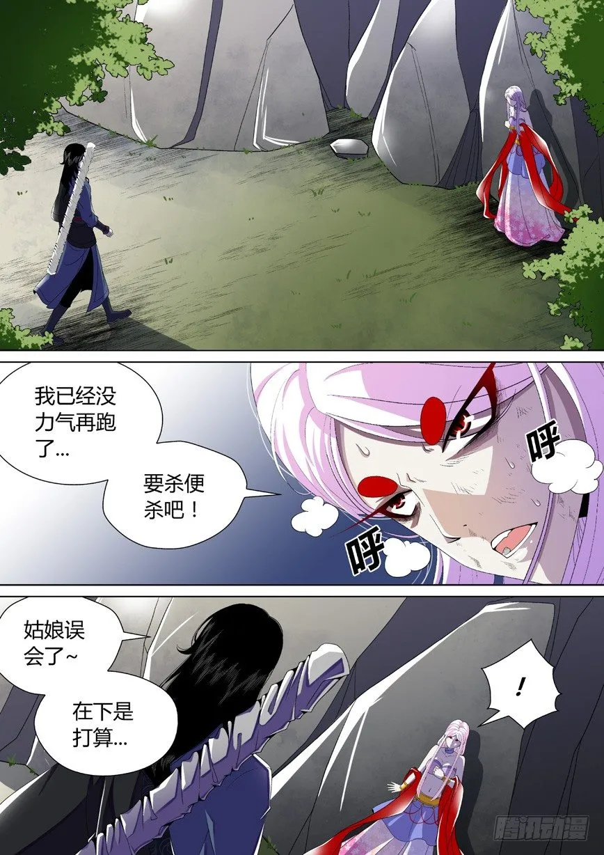 三十三章<下> 第1页