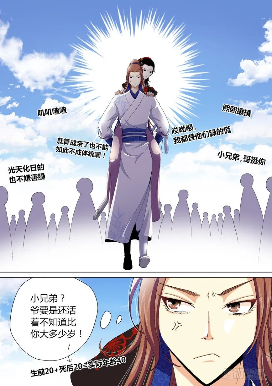 三十三章<下> 第4页