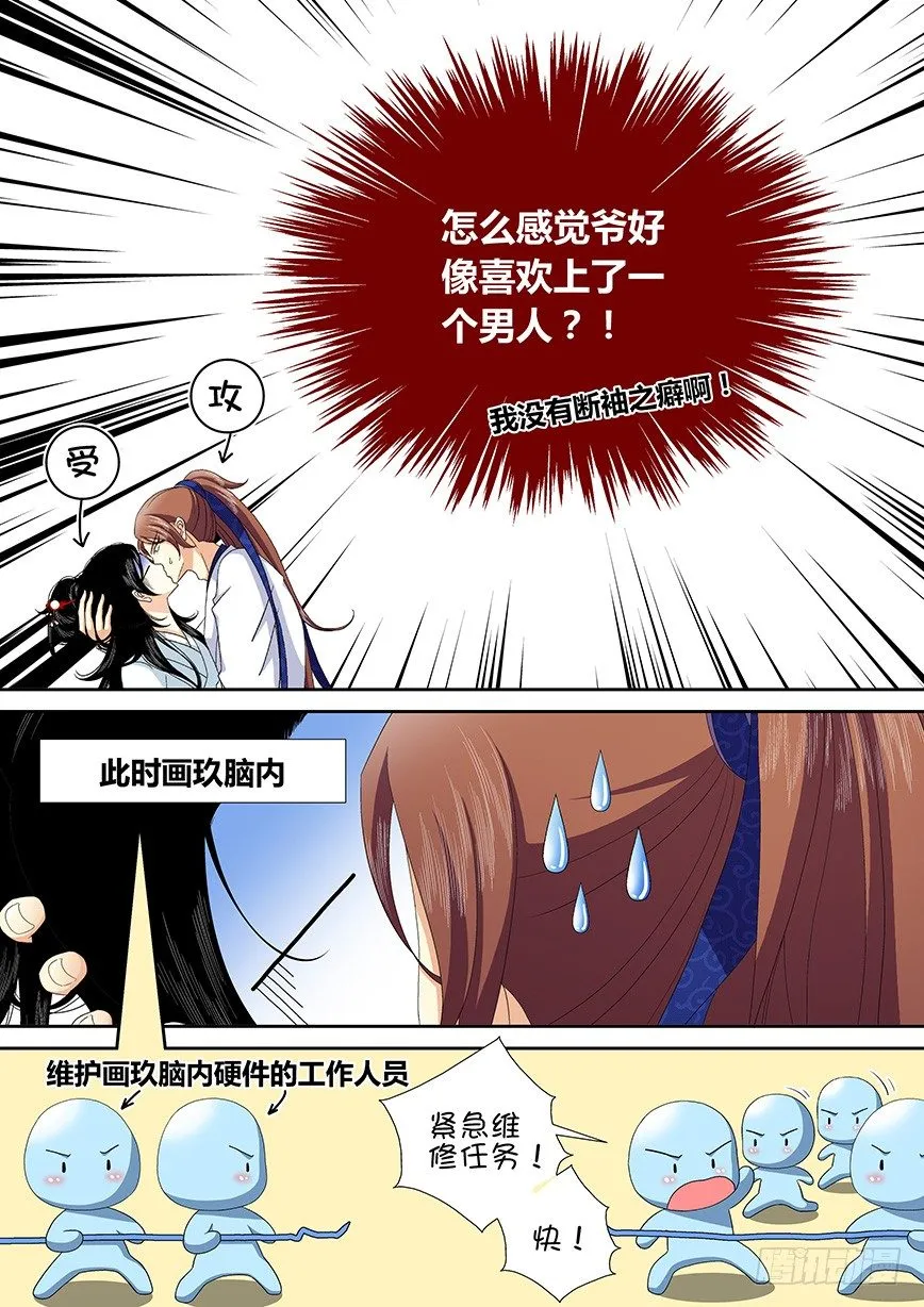 三十四章<下> 第2页