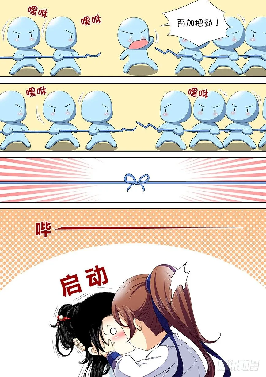 三十四章<下> 第3页