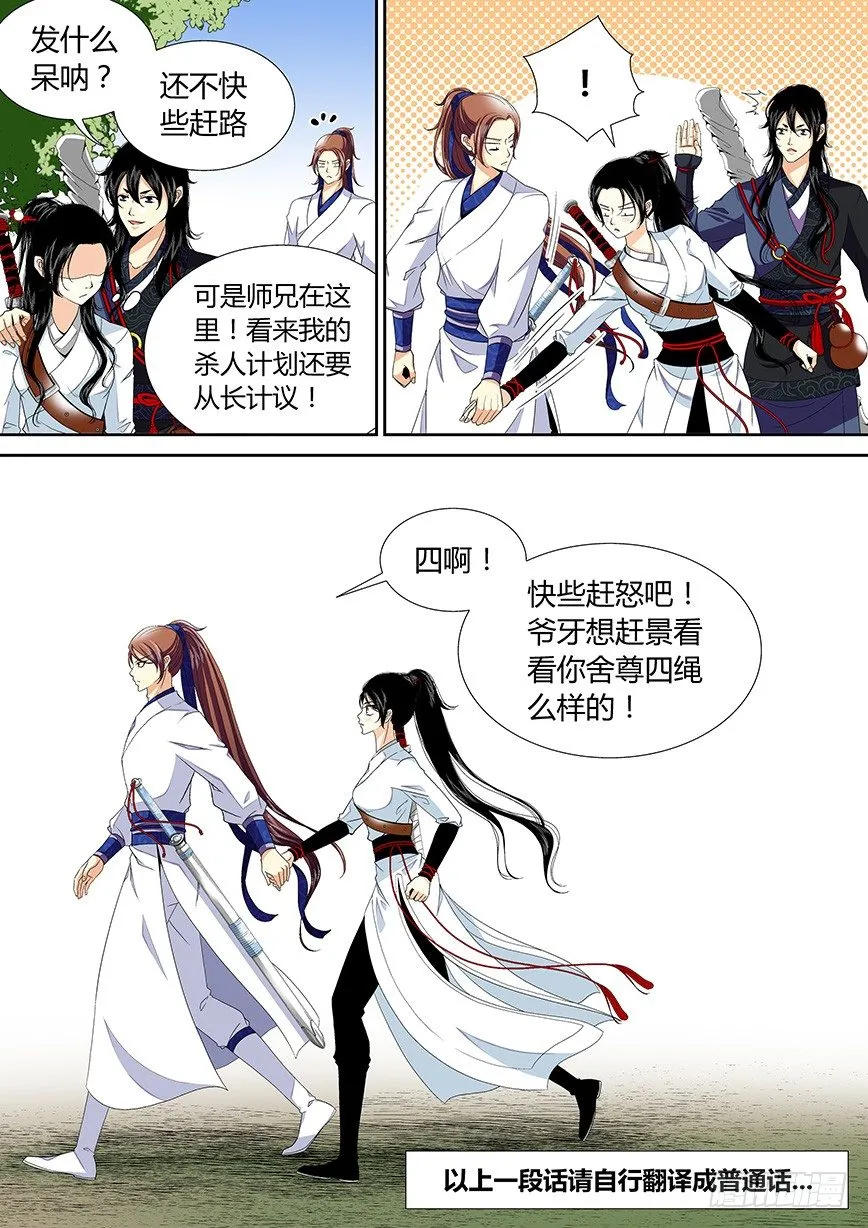 三十四章<下> 第7页