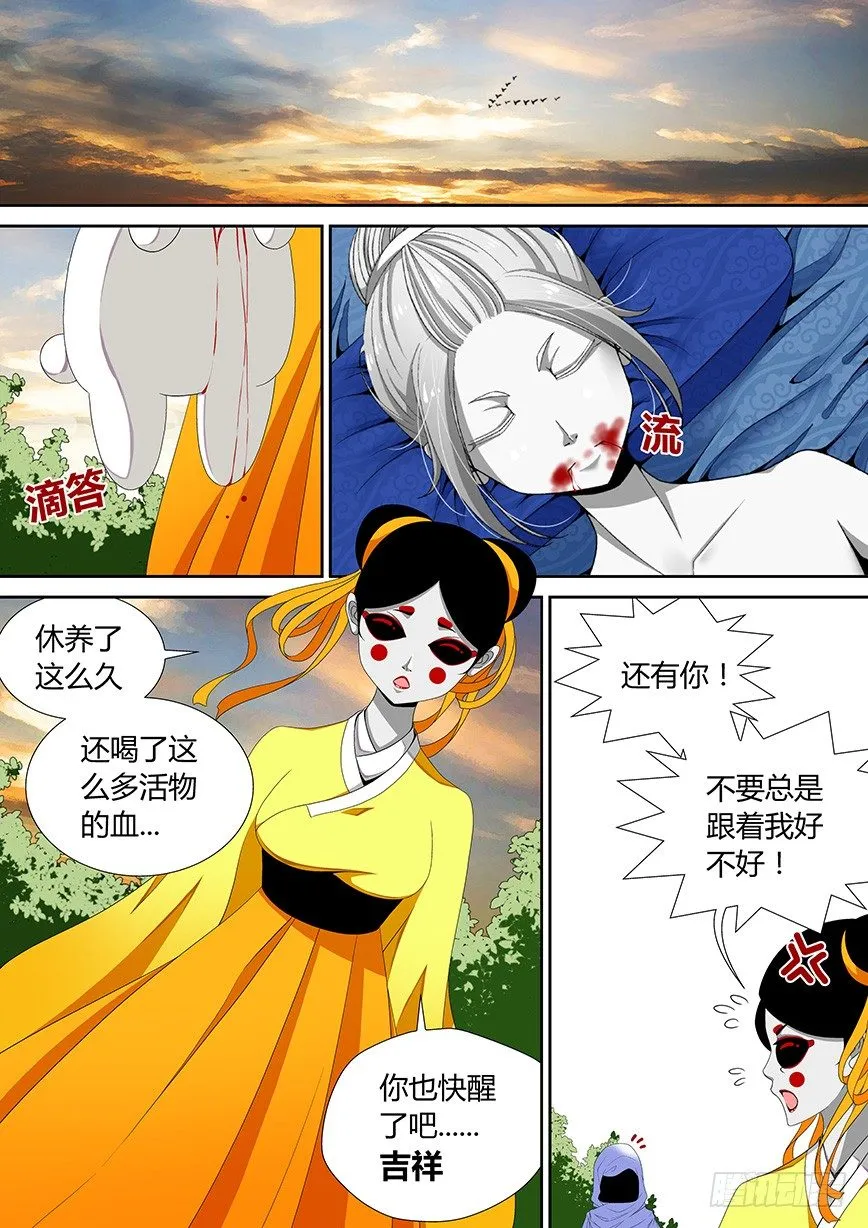 三十四章<下> 第9页