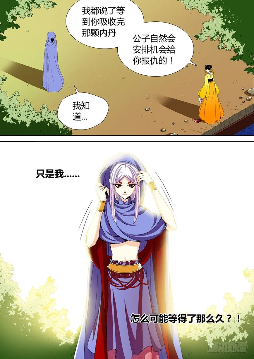 三十四章<下> 第10页