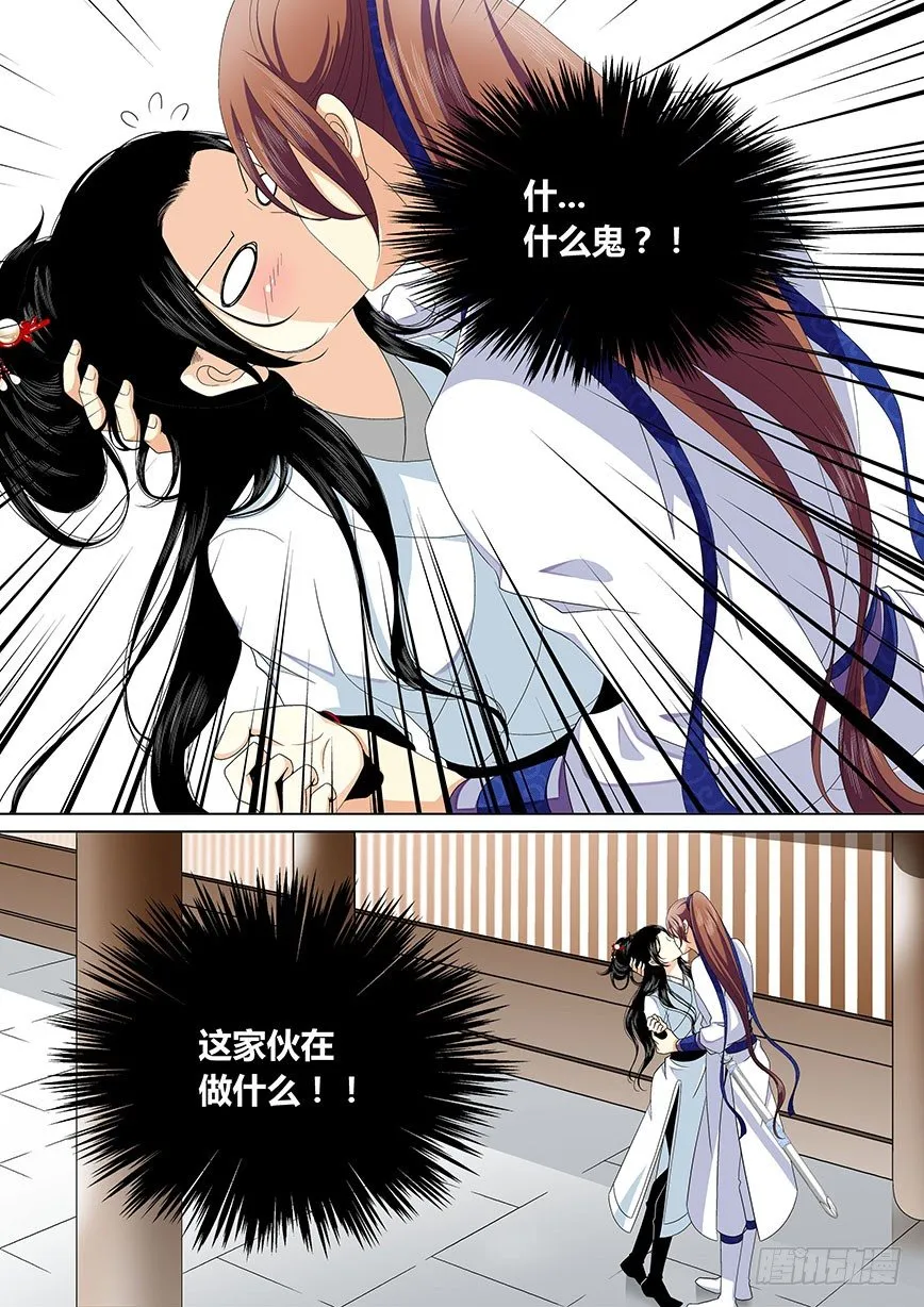 三十四章<上> 第9页