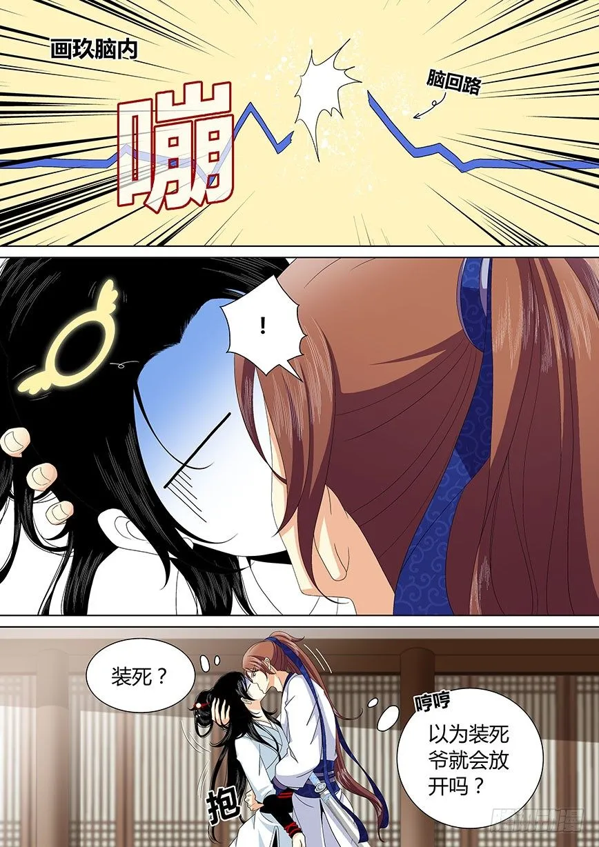 三十四章<上> 第10页
