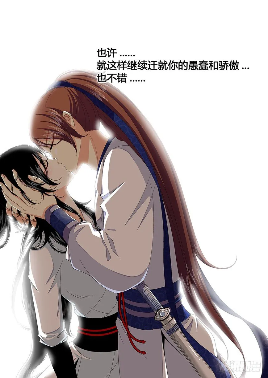 三十四章<上> 第12页