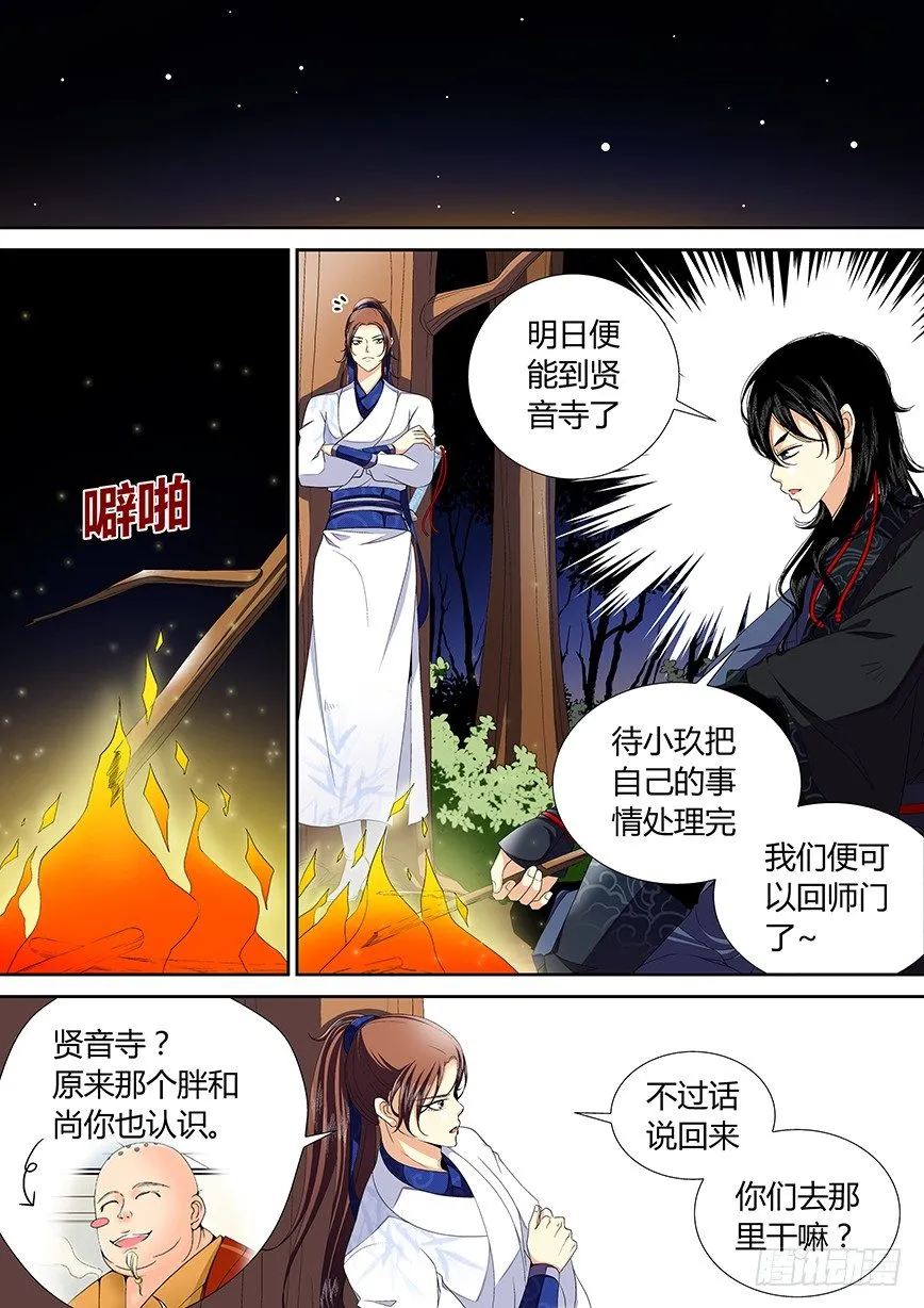 三十五章<上> 第1页