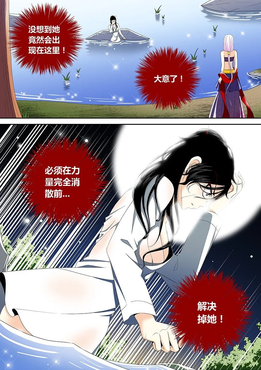 三十五章<上> 第7页