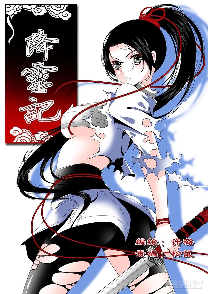 三十六章<上> 第1页