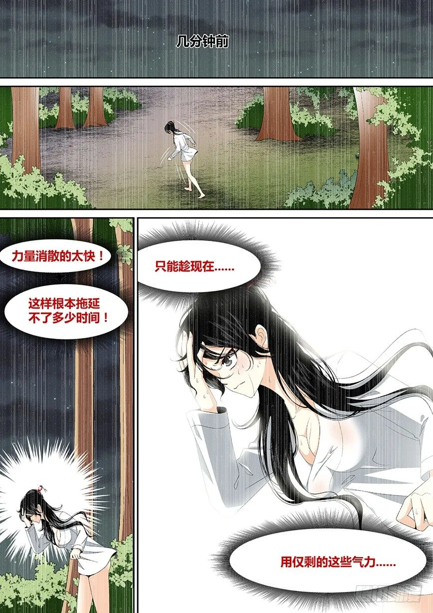 三十六章<上> 第2页