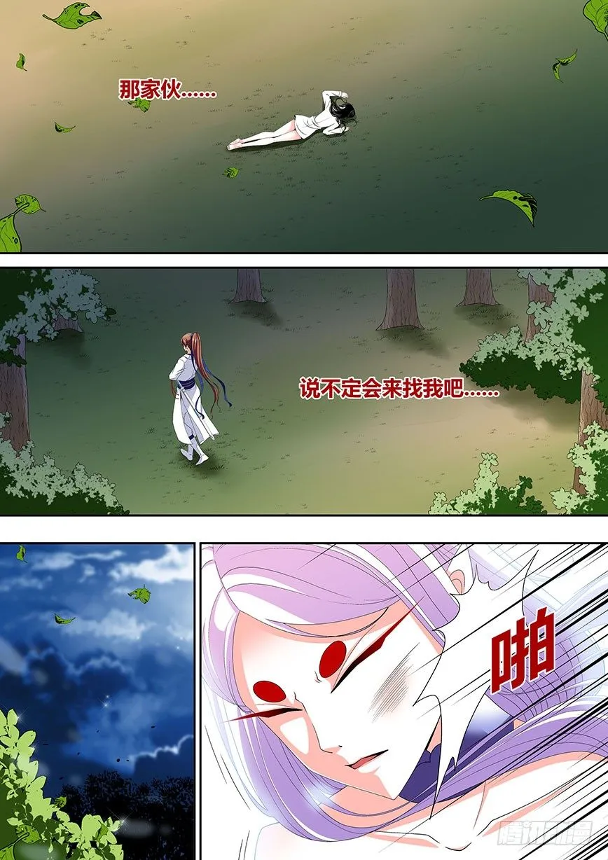 三十六章<上> 第9页