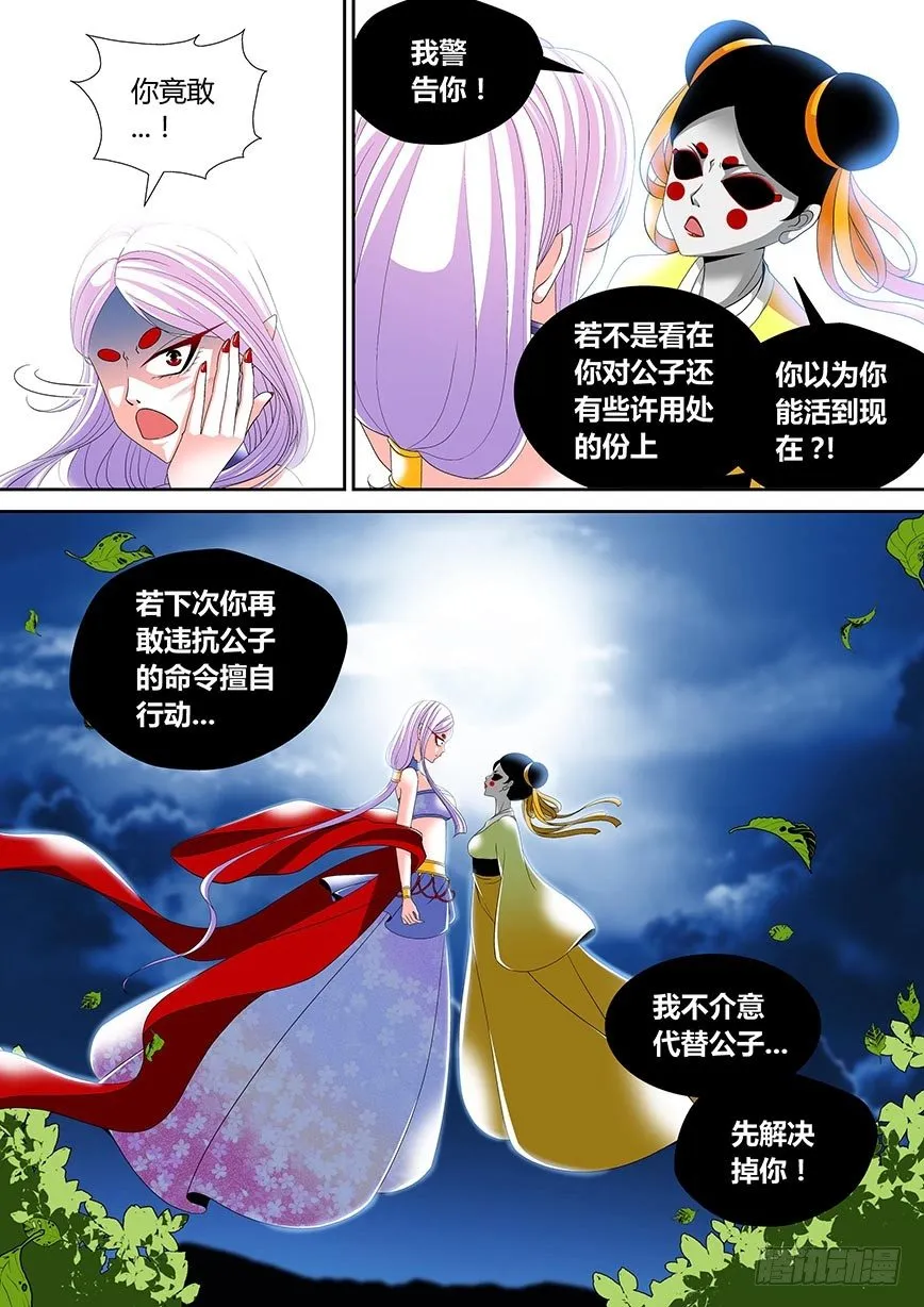 三十六章<上> 第10页