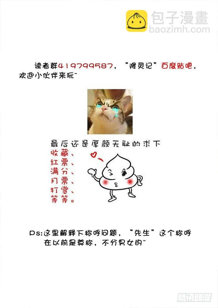三十六章<上> 第12页