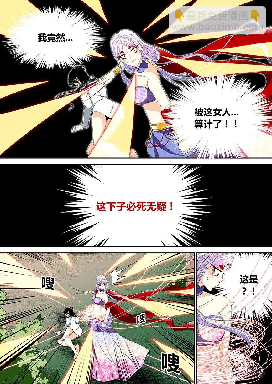 三十五章<下> 第8页