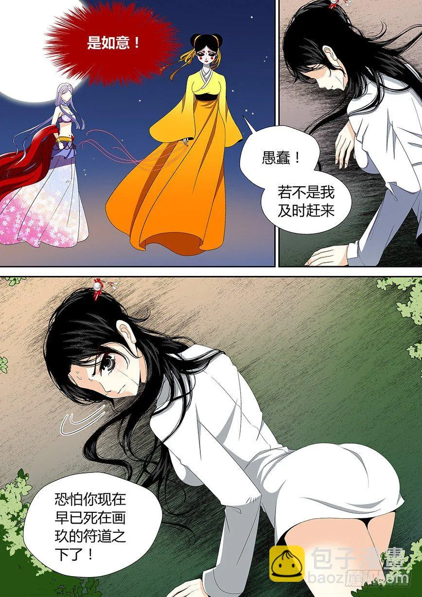 三十五章<下> 第10页
