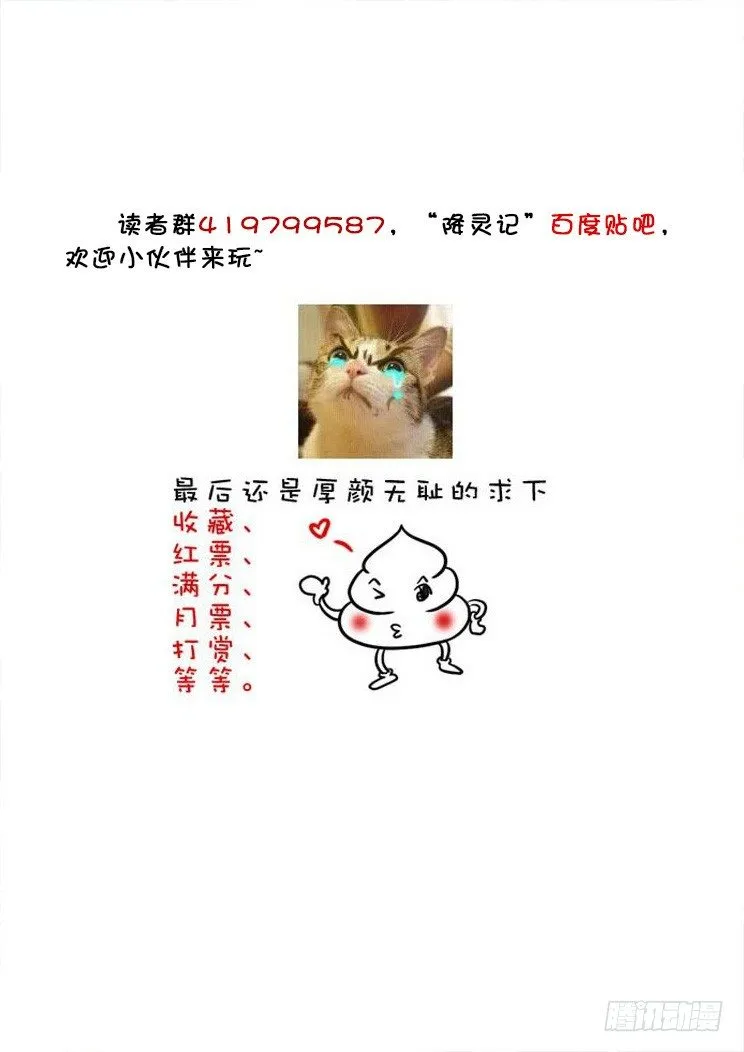 三十五章<下> 第11页