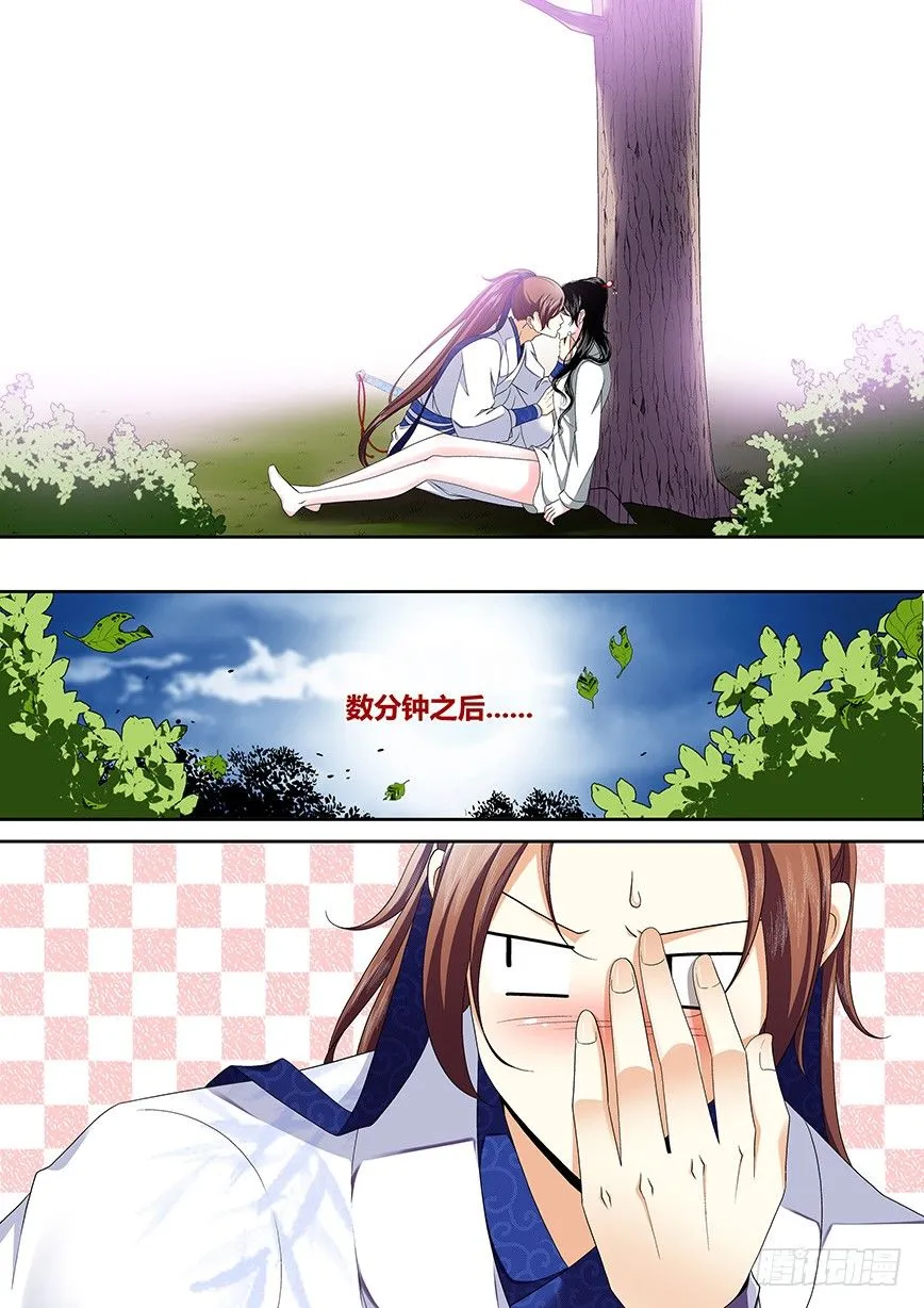 三十六章<下> 第7页