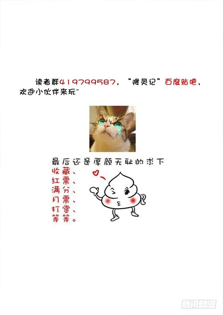 三十六章<下> 第11页