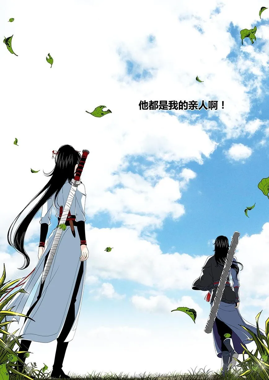 三十七章<下> 第10页