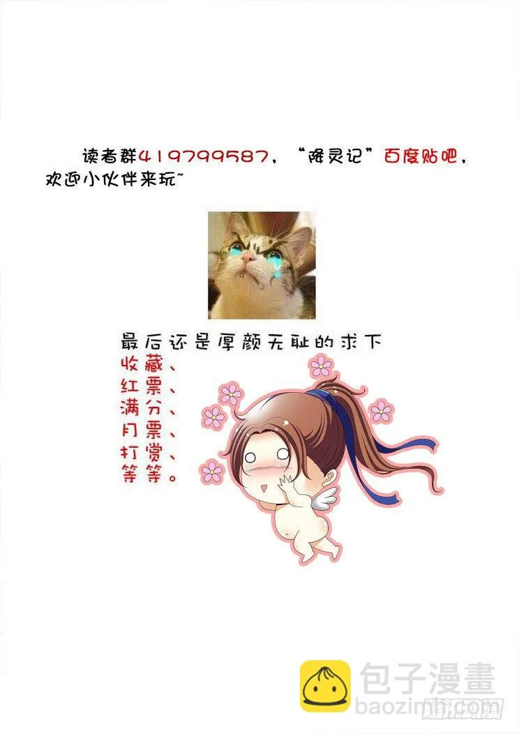 三十七章<下> 第11页