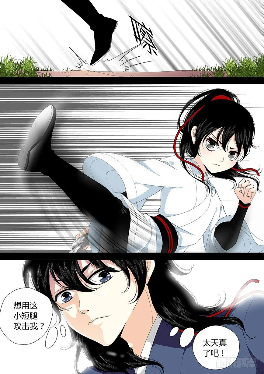 三十七章<上> 第2页