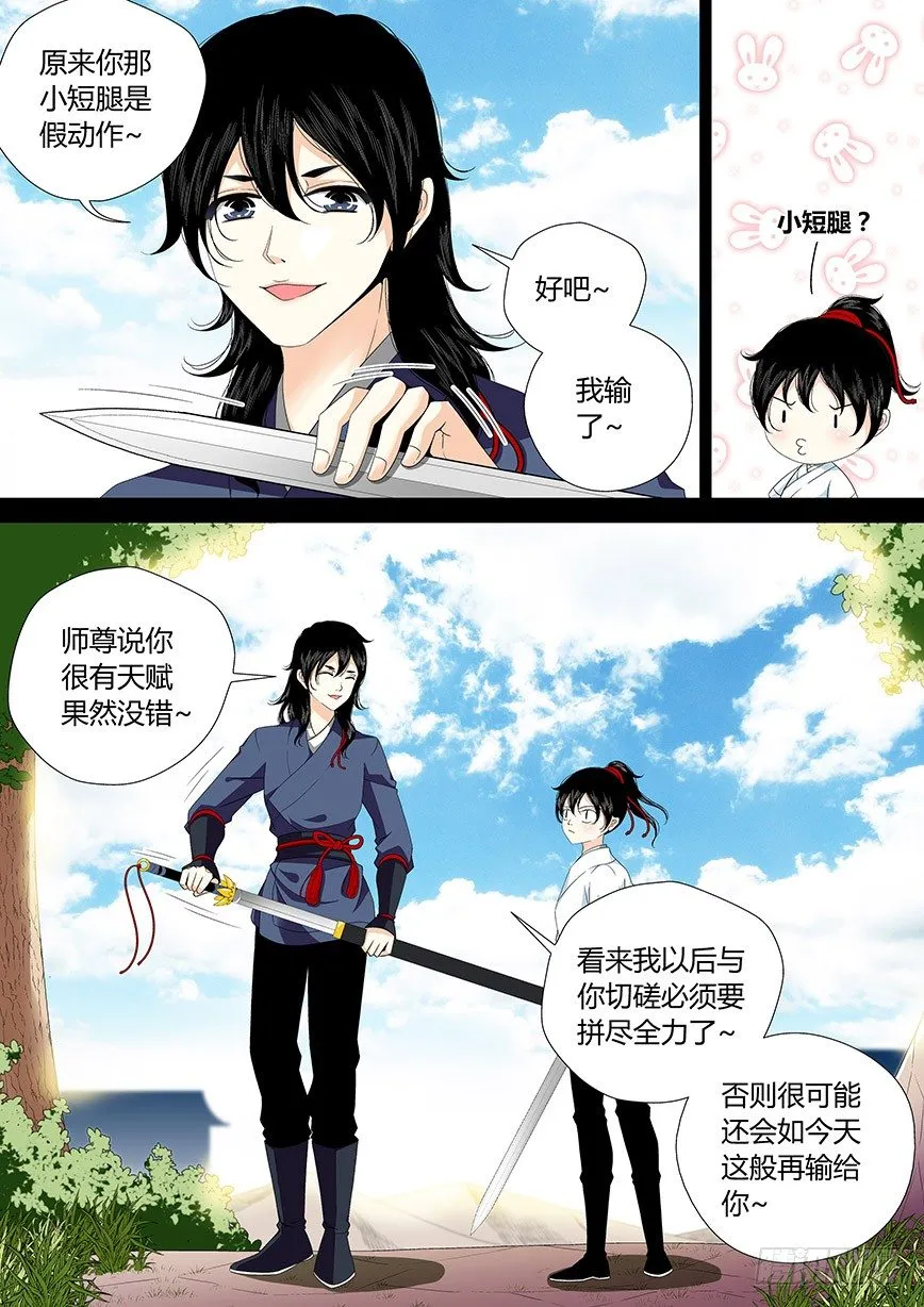 三十七章<上> 第4页