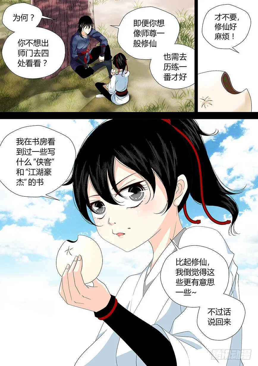三十七章<上> 第7页