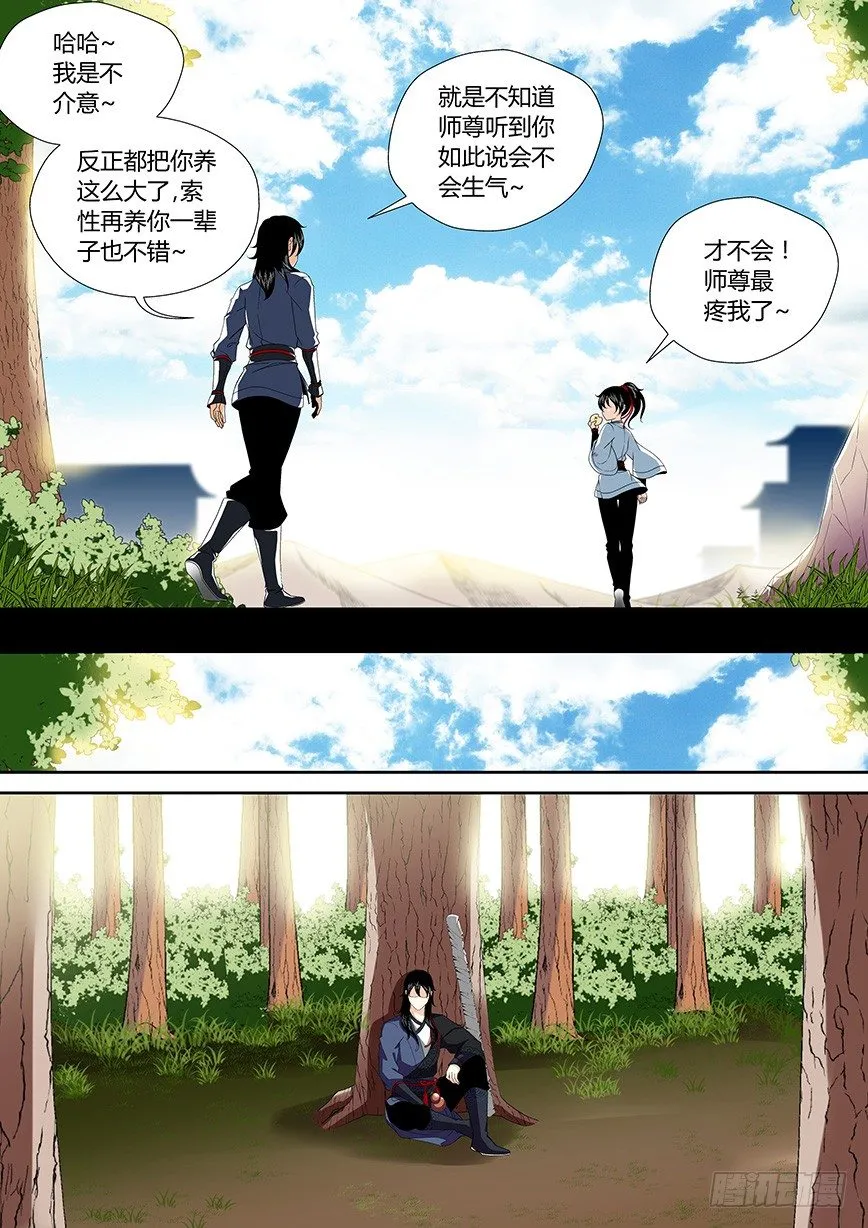 三十七章<上> 第9页