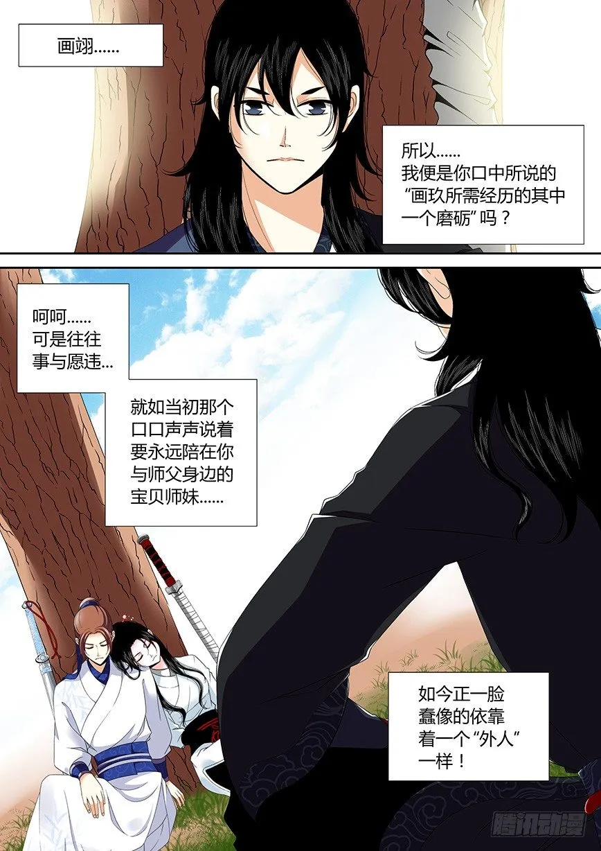三十七章<上> 第10页
