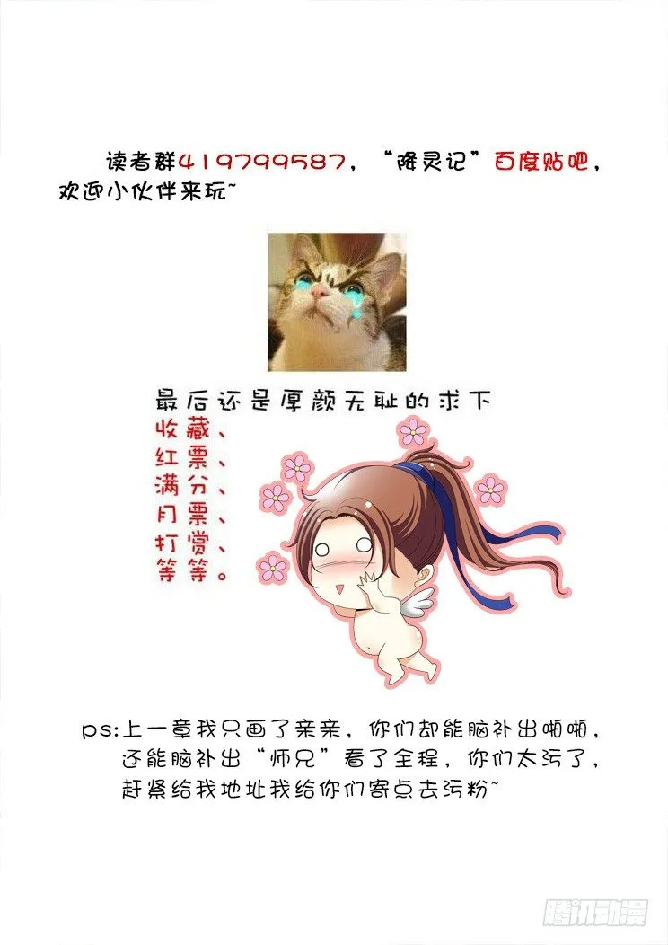 三十七章<上> 第13页