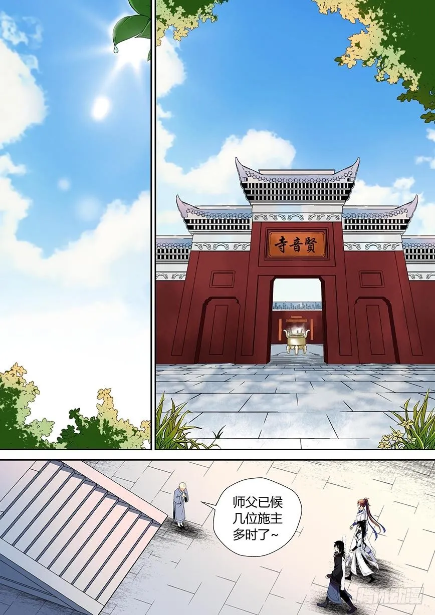 三十八章<上> 第1页