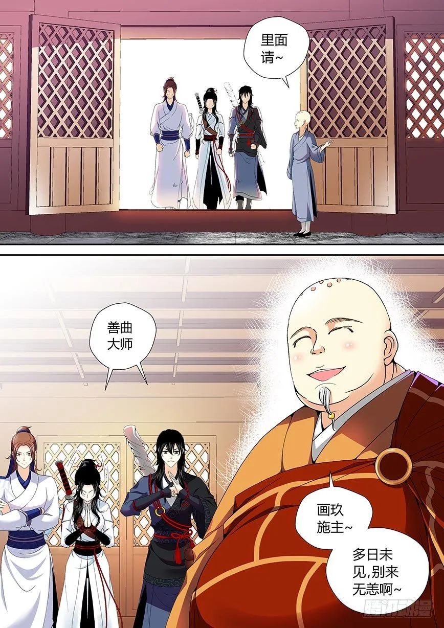 三十八章<上> 第2页