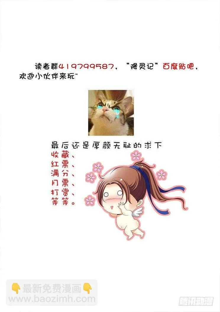 三十八章<上> 第11页