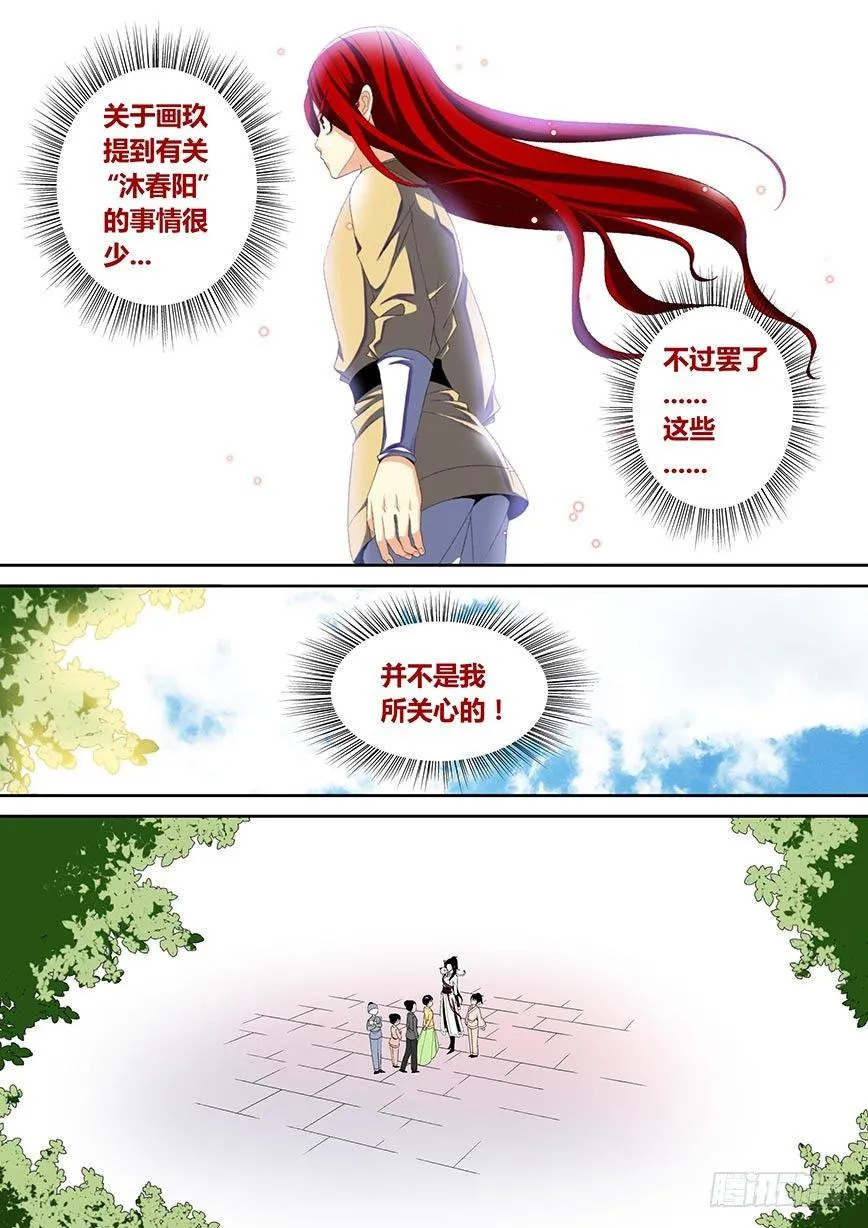 三十八章<中> 第2页