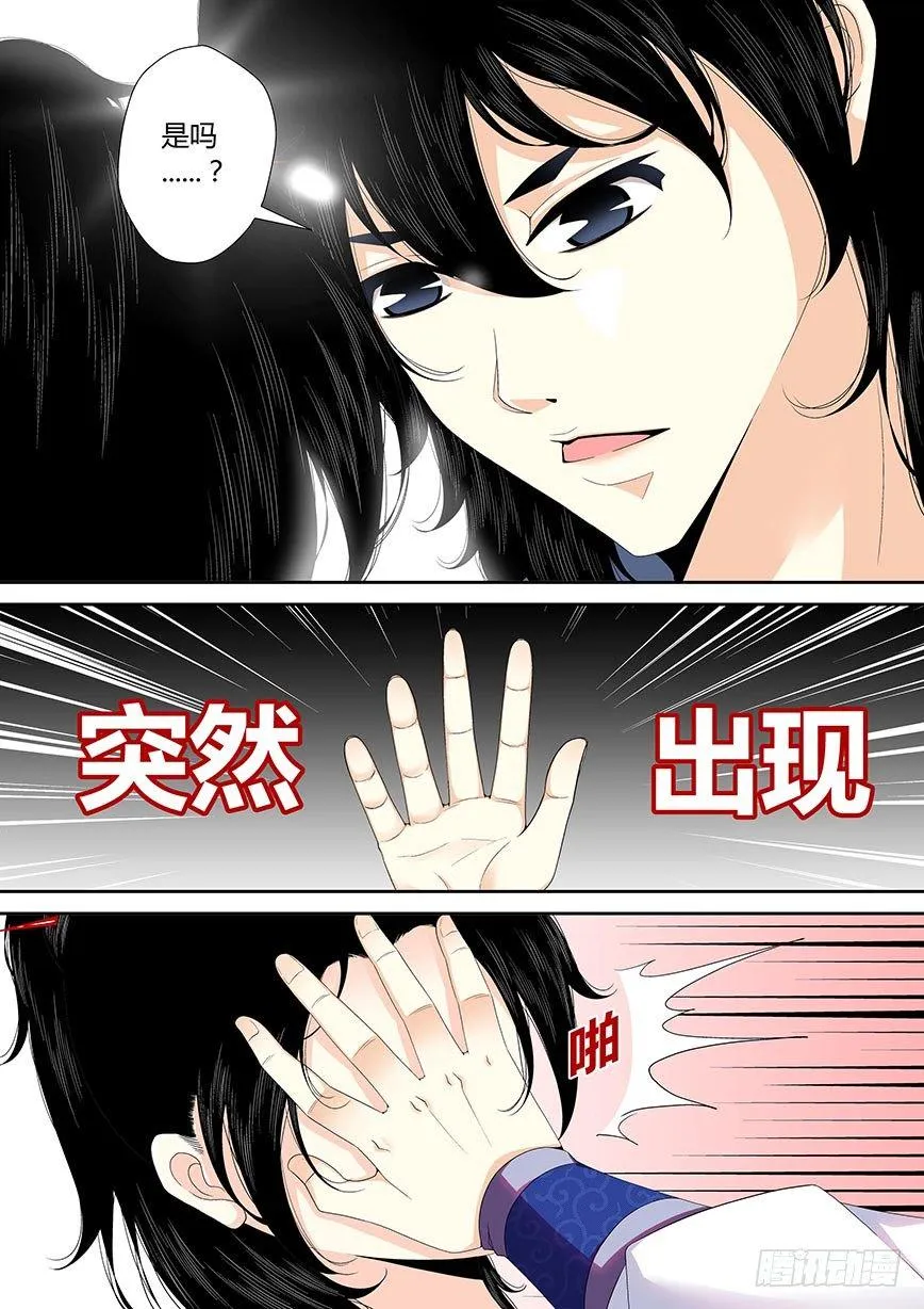 三十八章<中> 第8页