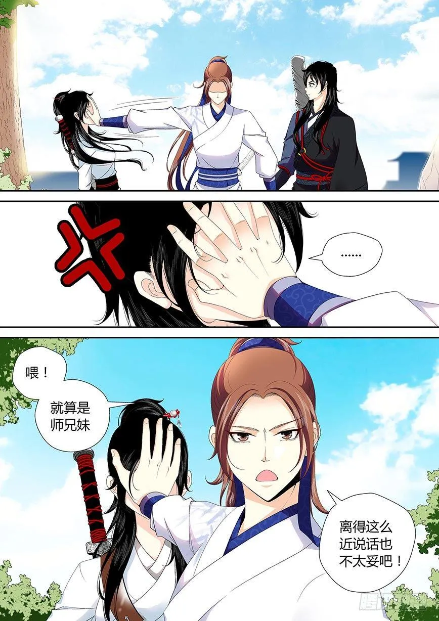 三十八章<中> 第9页