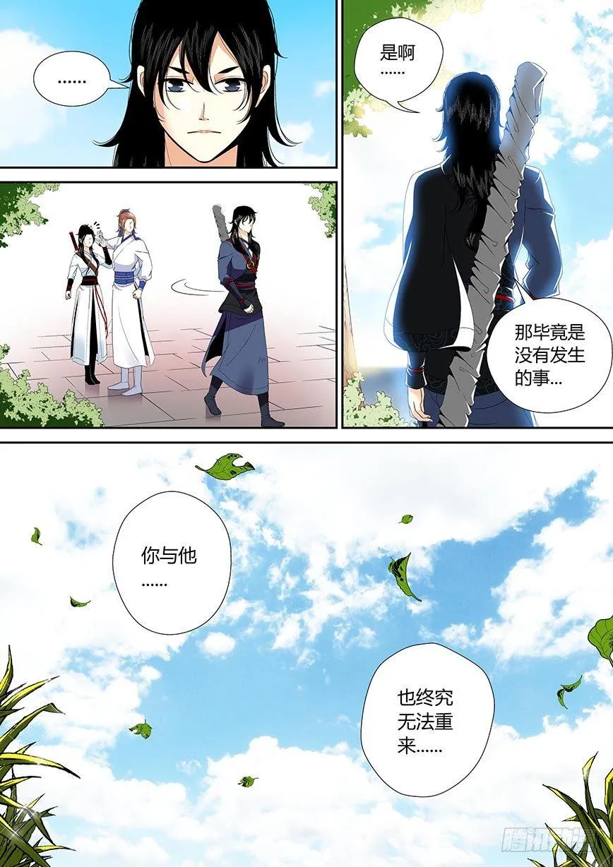 三十八章<中> 第10页