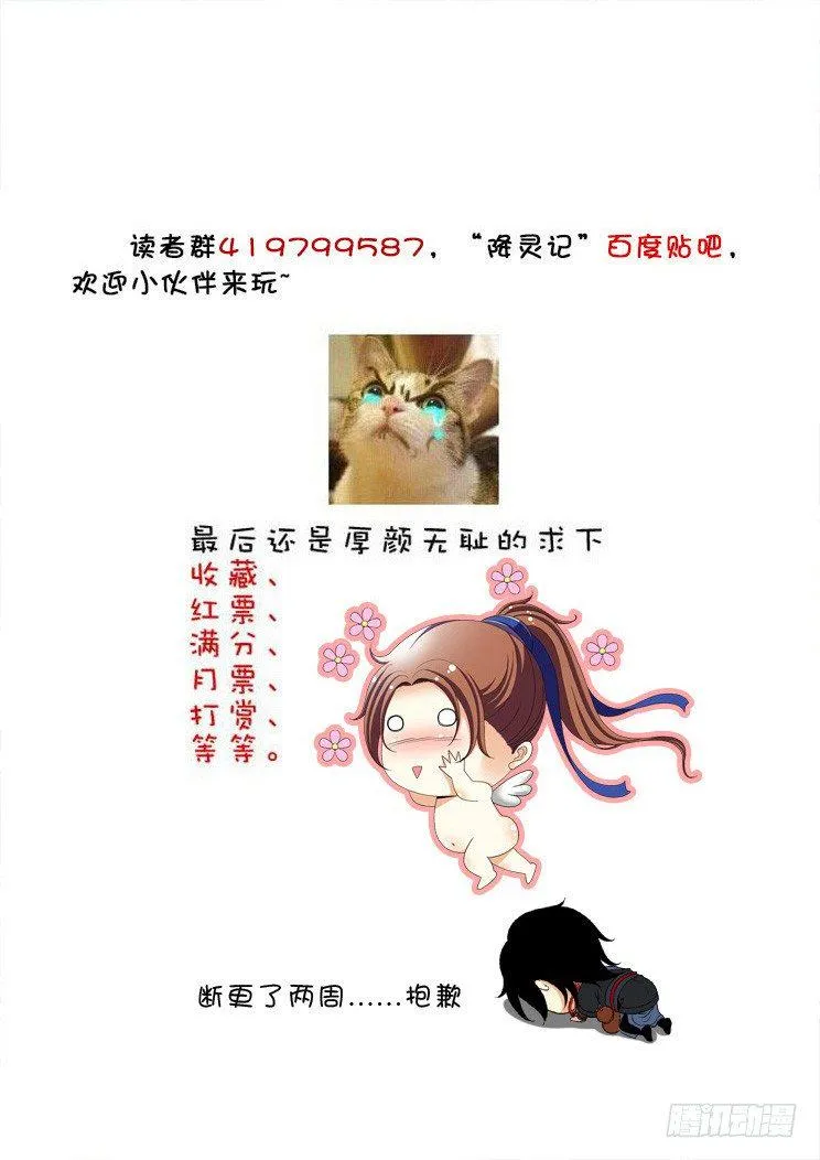 三十八章<中> 第11页