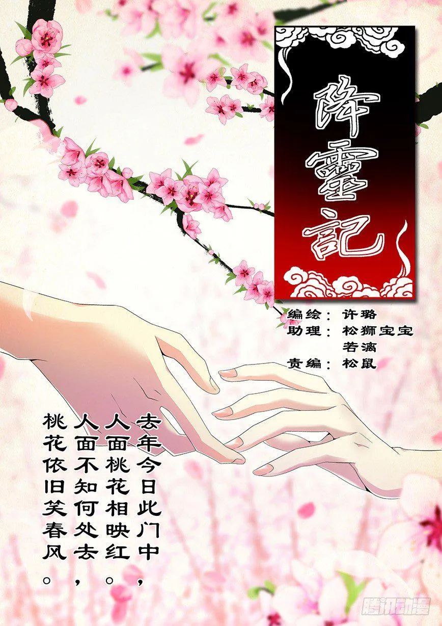 三十九章<上> 第1页