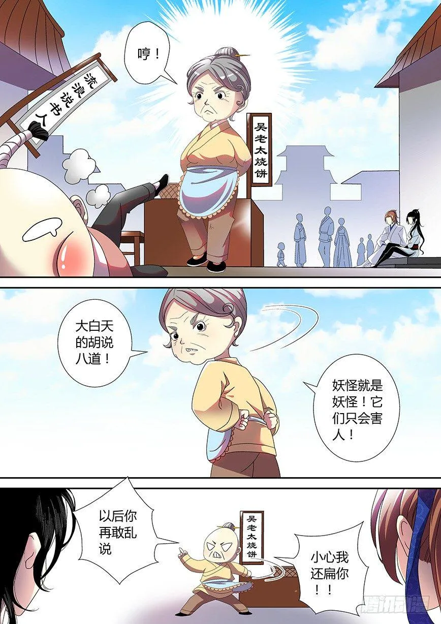 三十九章<上> 第3页