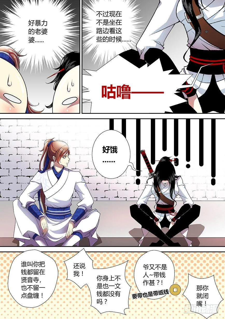三十九章<上> 第4页