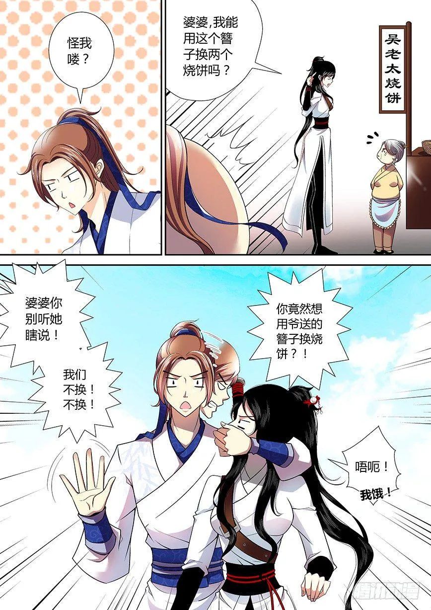 三十九章<上> 第5页