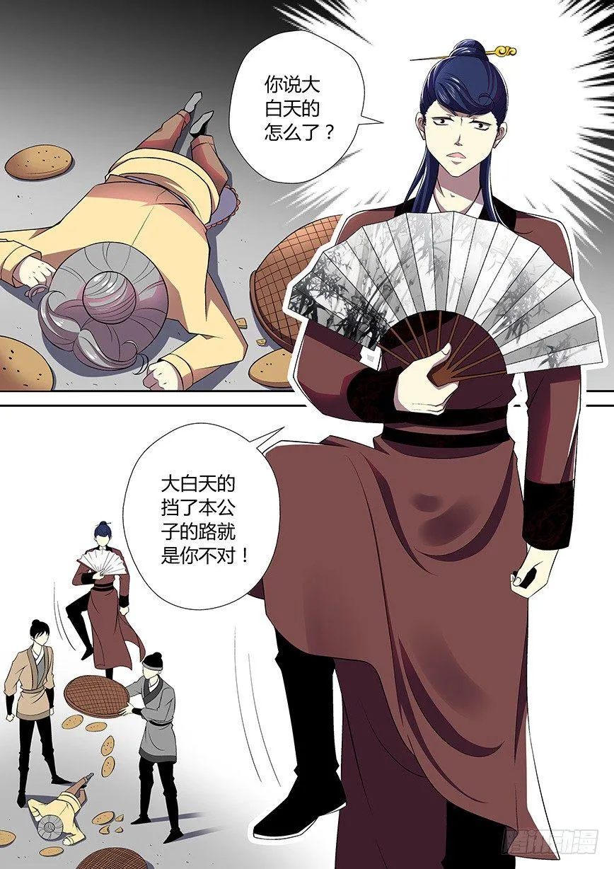 三十九章<上> 第7页