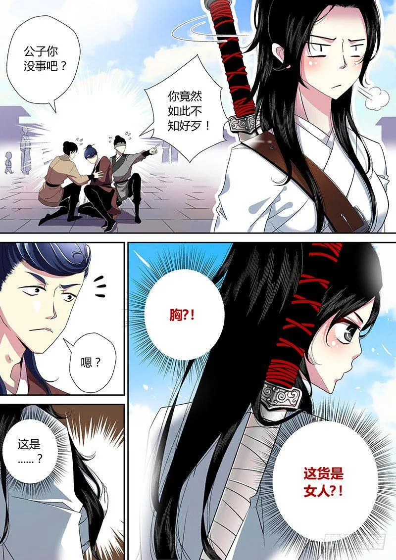 三十九章<下> 第1页