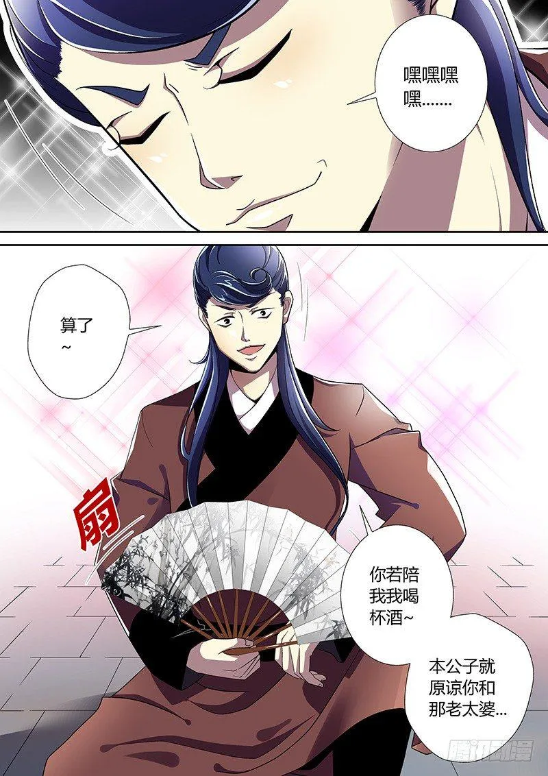 三十九章<下> 第2页